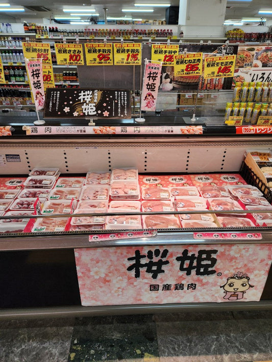 精肉コーナーの鶏肉は桜姫!!