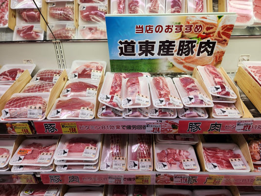 当店おすすめ豚肉🐷